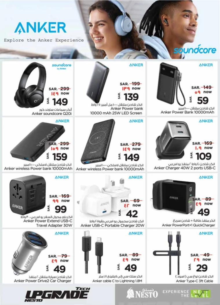 nesto-offers-july-24-2024-10