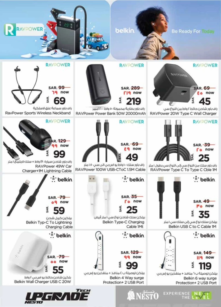 nesto-offers-july-24-2024-11