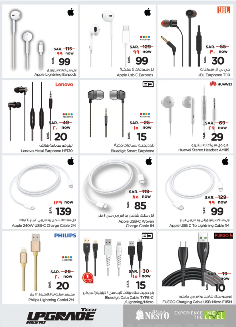 nesto ksa offers july 24, 2024