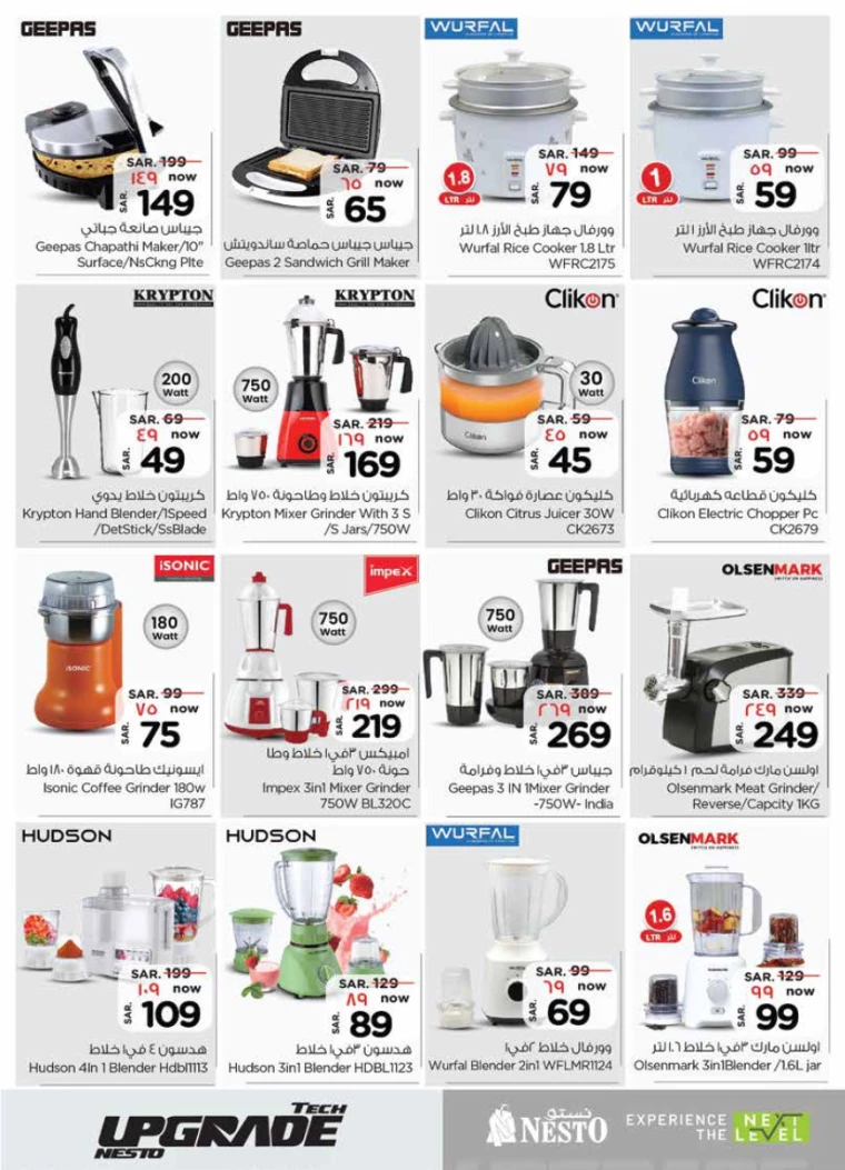 nesto-offers-july-24-2024-24