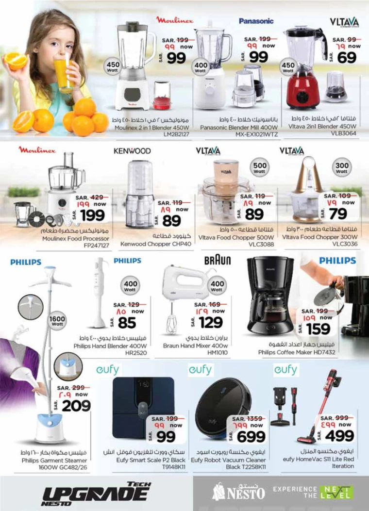 nesto-offers-july-24-2024-25