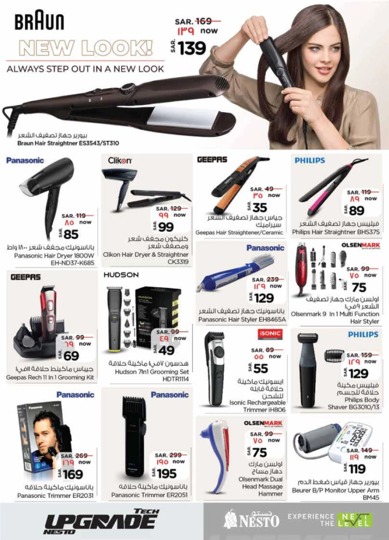 nesto-offers-july-24-2024-27