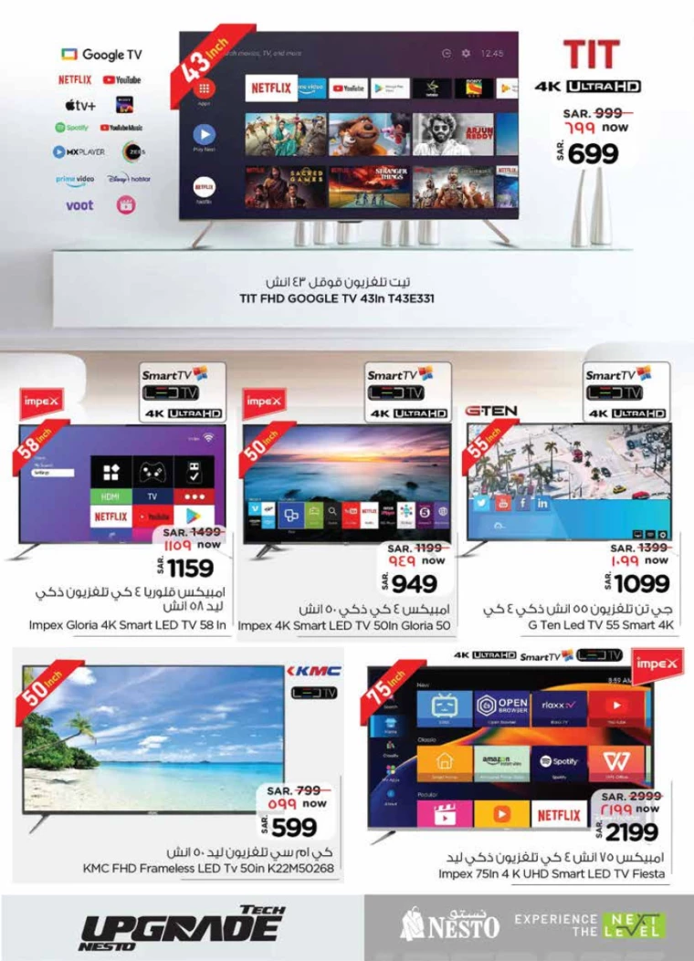 nesto-offers-july-24-2024-30