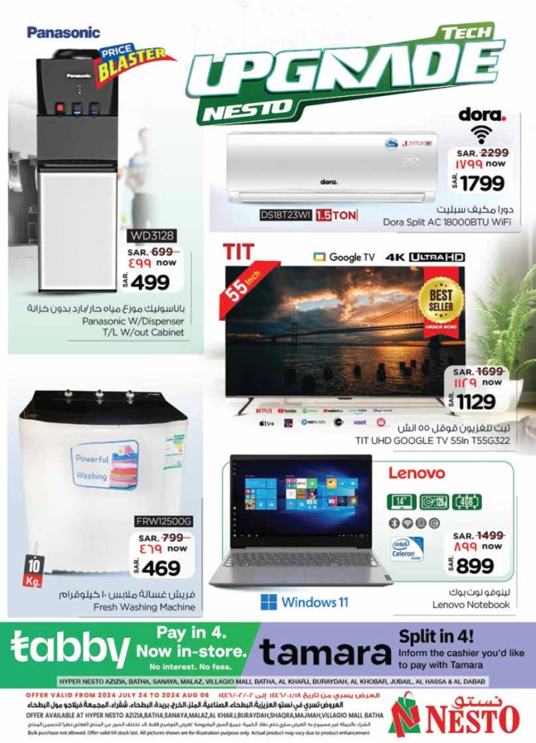 nesto-offers-july-24-2024-31