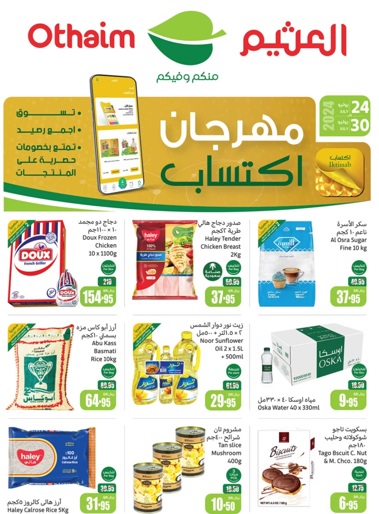al-othaim-markets-promotions-july-24-2024-0