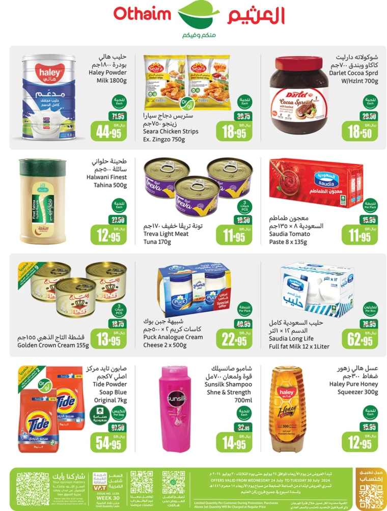 al-othaim-markets-promotions-july-24-2024-1