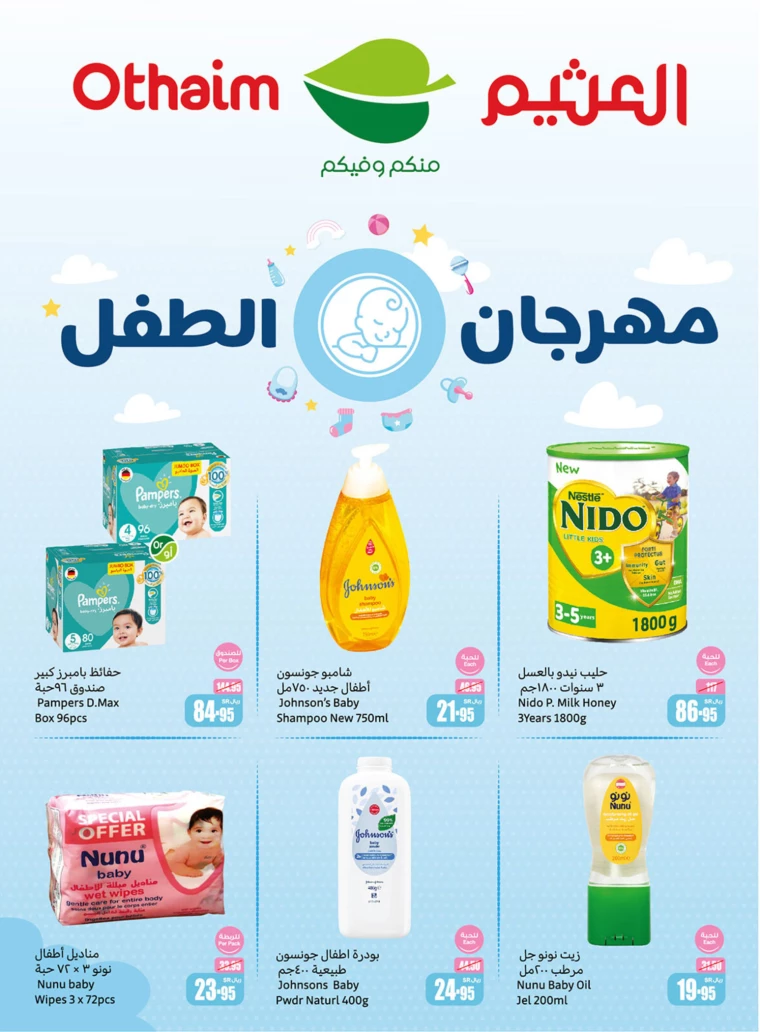 al-othaim-markets-promotions-july-24-2024-6-0