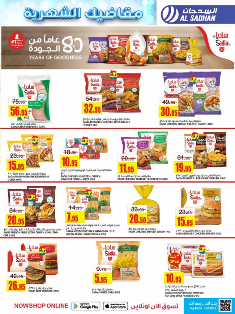 al sadhan ksa promotions july 24, 2024