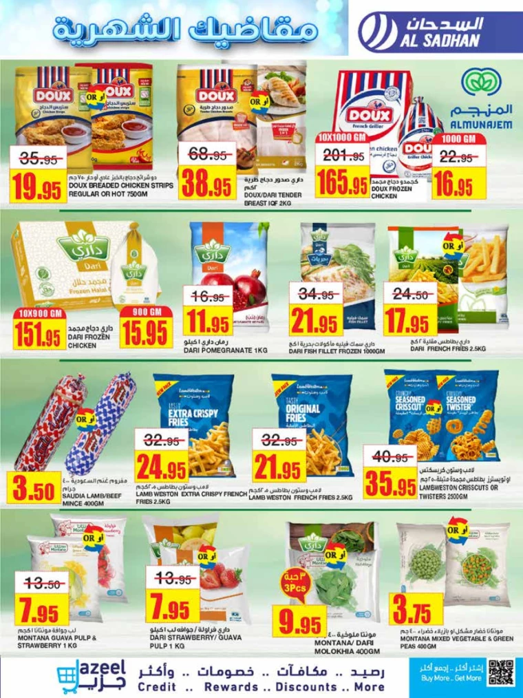 al-sadhan-deals-july-24-2024-13