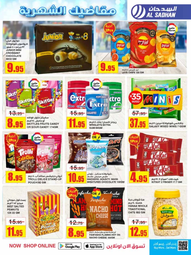 al-sadhan-deals-july-24-2024-15