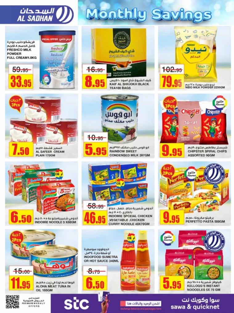al-sadhan-deals-july-24-2024-18