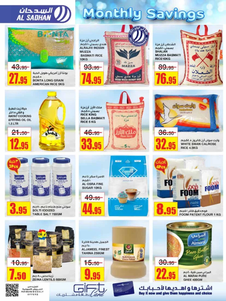 al-sadhan-deals-july-24-2024-20