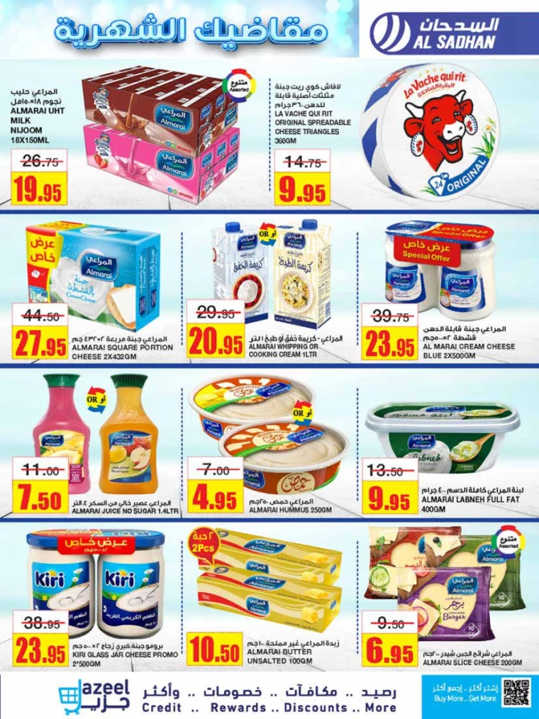 al-sadhan-deals-july-24-2024-9