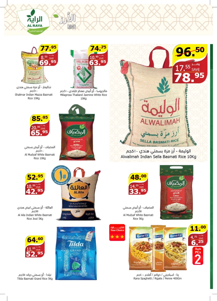 al raya ksa offers july 24, 2024