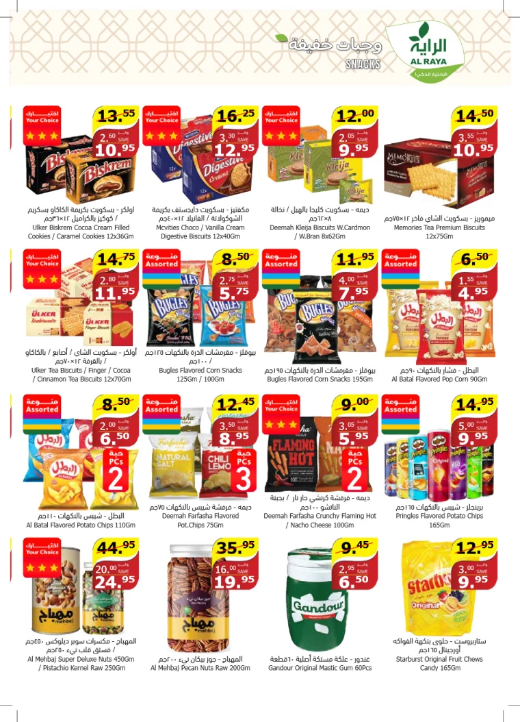 al raya ksa offers july 24, 2024