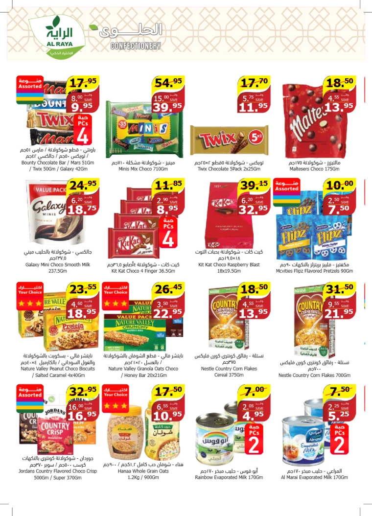 al raya ksa offers july 24, 2024