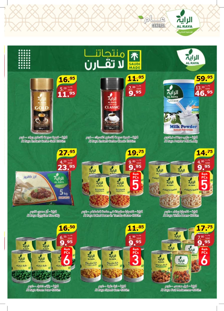 al raya ksa offers july 24, 2024