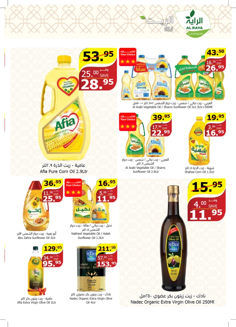 al raya ksa offers july 24, 2024