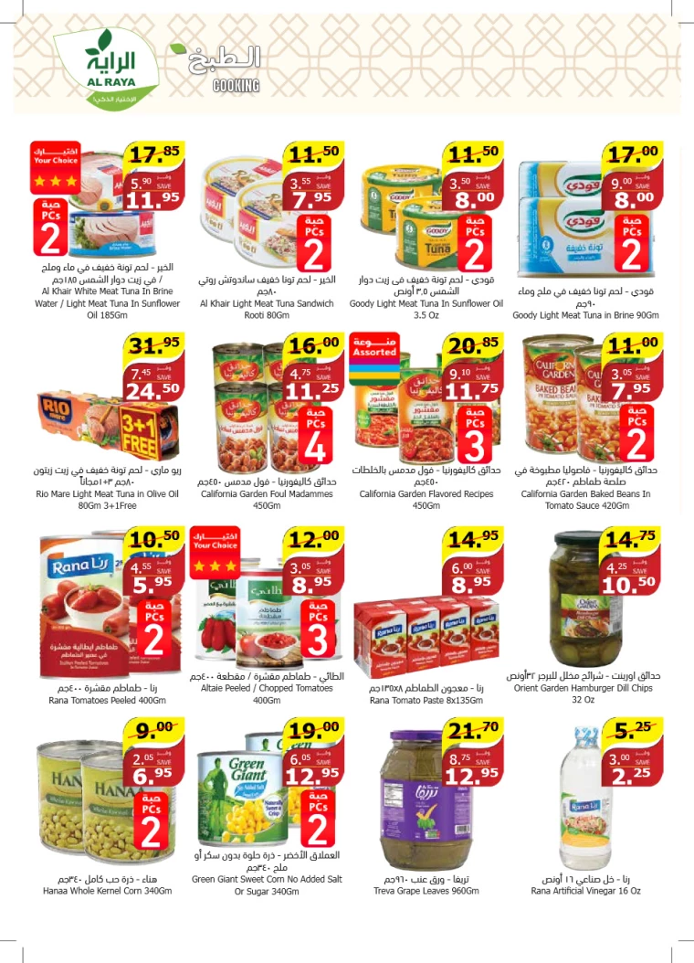 al raya ksa offers july 24, 2024