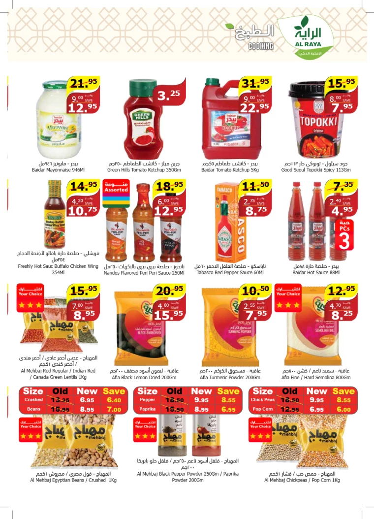 al raya ksa offers july 24, 2024