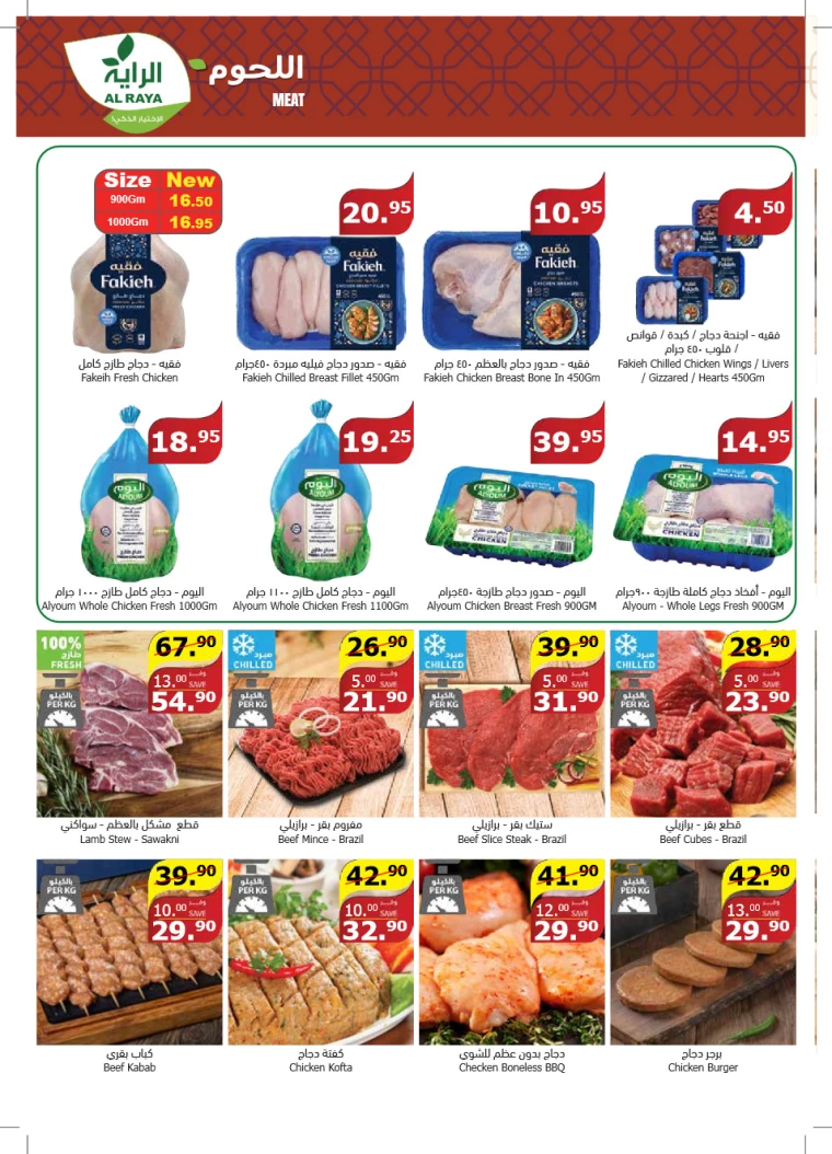al raya ksa offers july 24, 2024