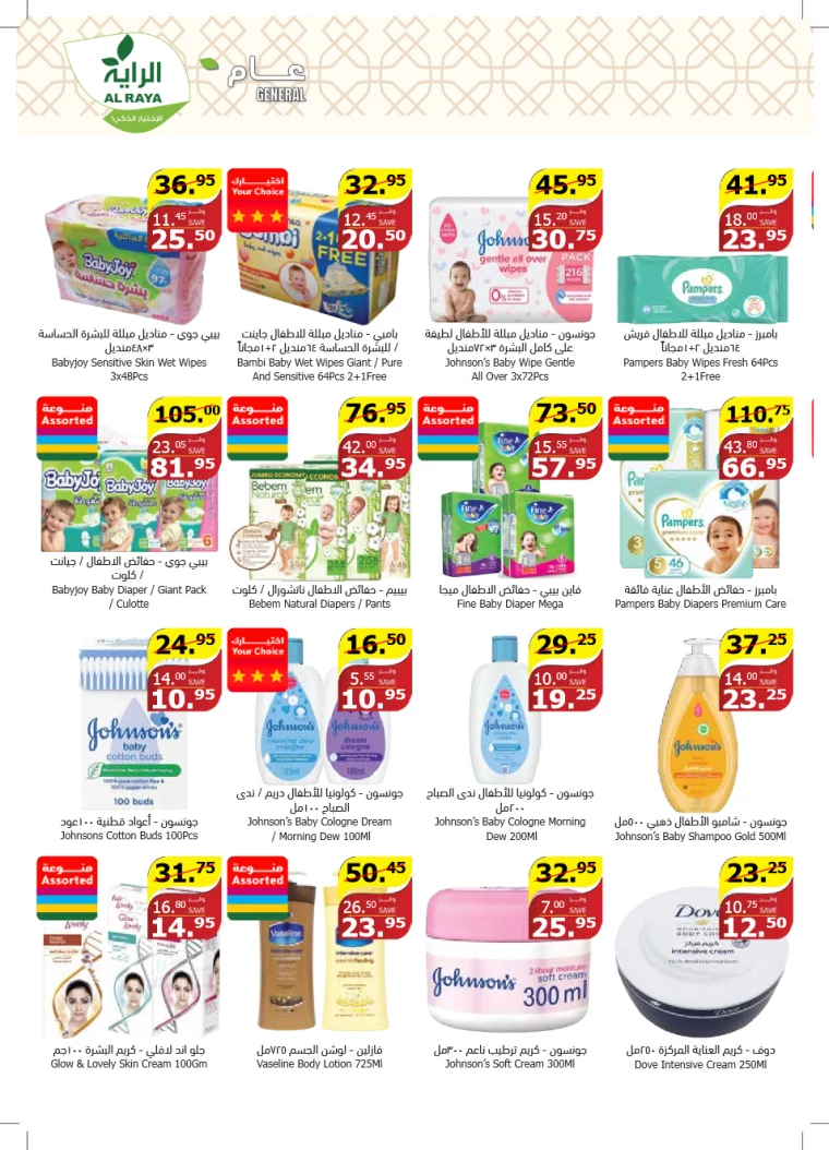 al raya ksa offers july 24, 2024