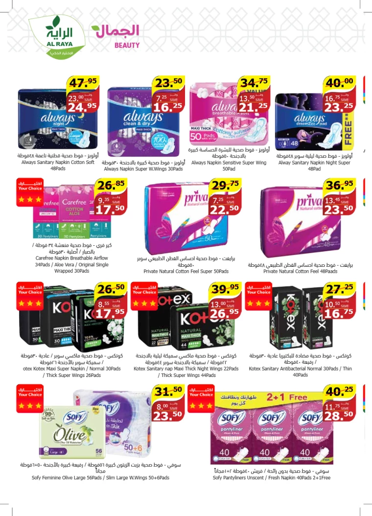 al raya ksa offers july 24, 2024