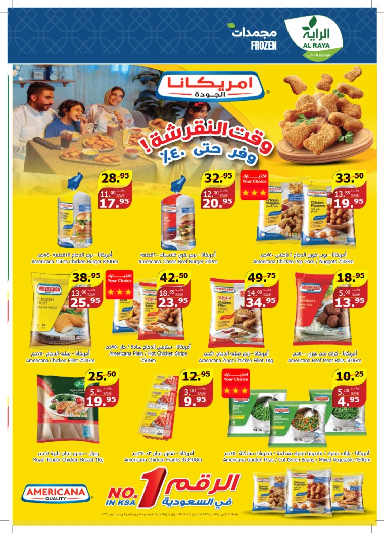 al raya ksa offers july 24, 2024