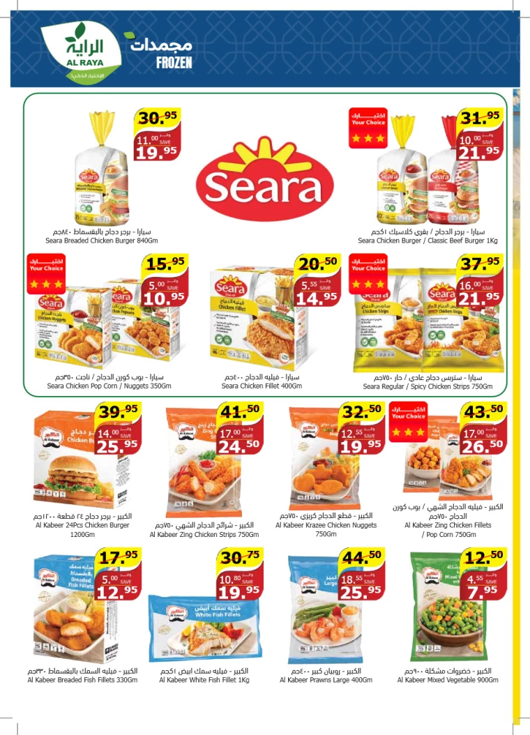 al raya ksa offers july 24, 2024