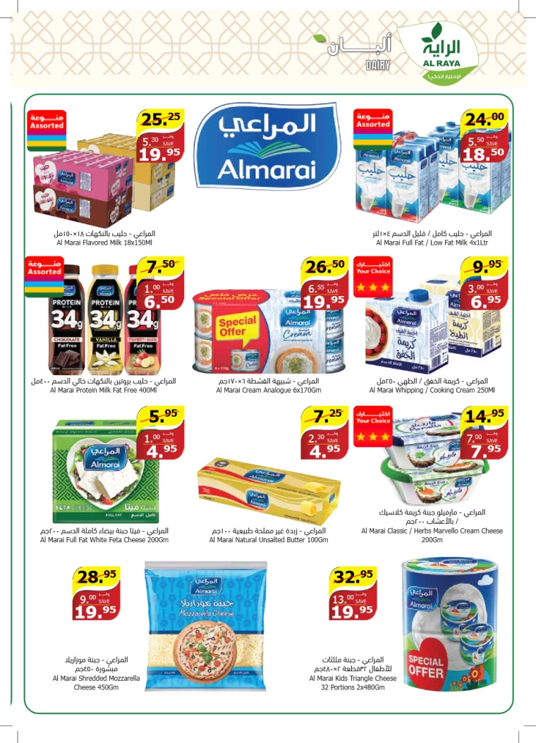 al raya ksa offers july 24, 2024