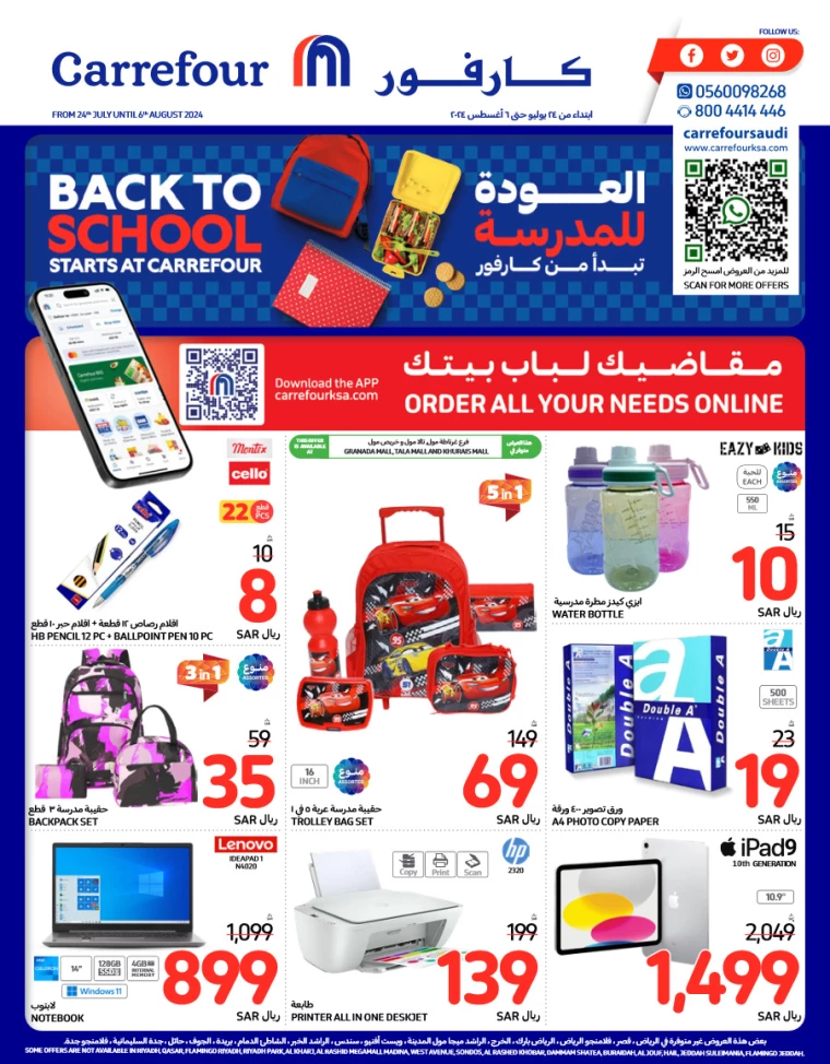 carrefour-deals-july-24-2024-0