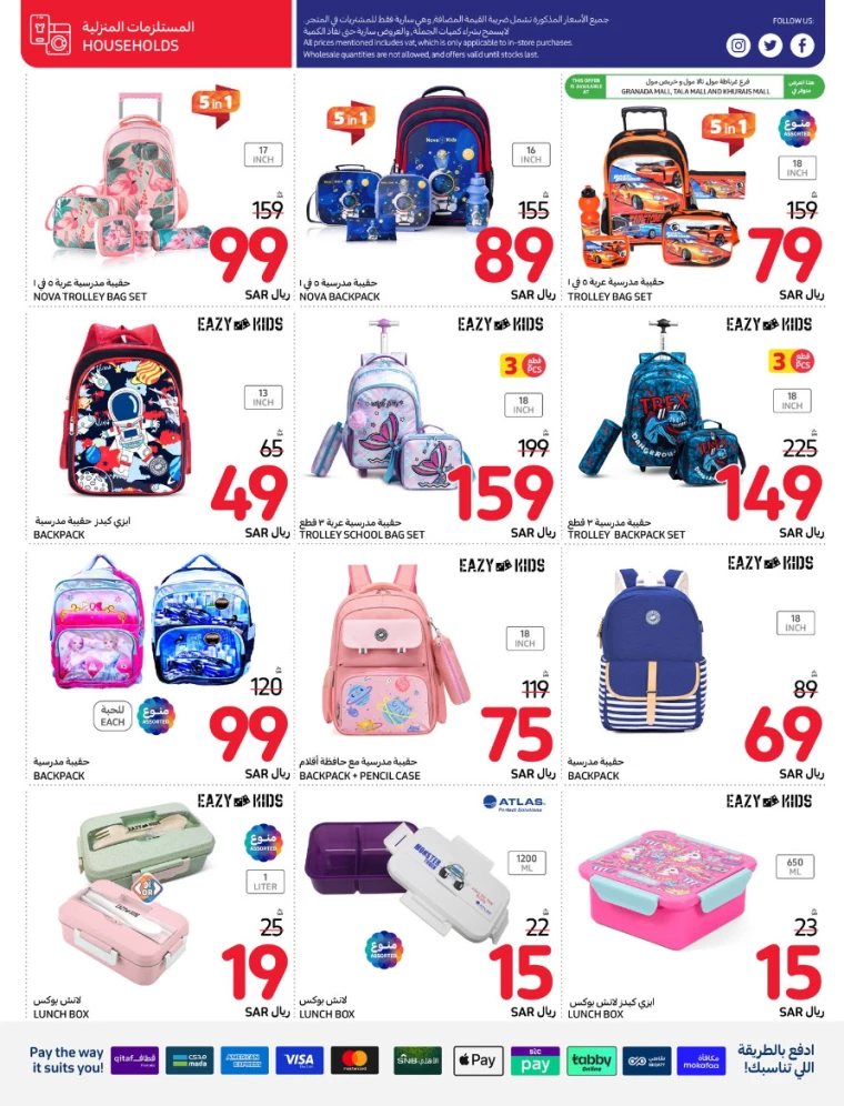 carrefour-deals-july-24-2024-1