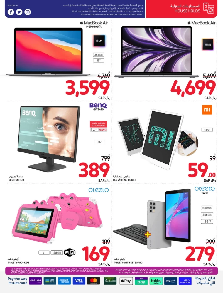 carrefour-deals-july-24-2024-11