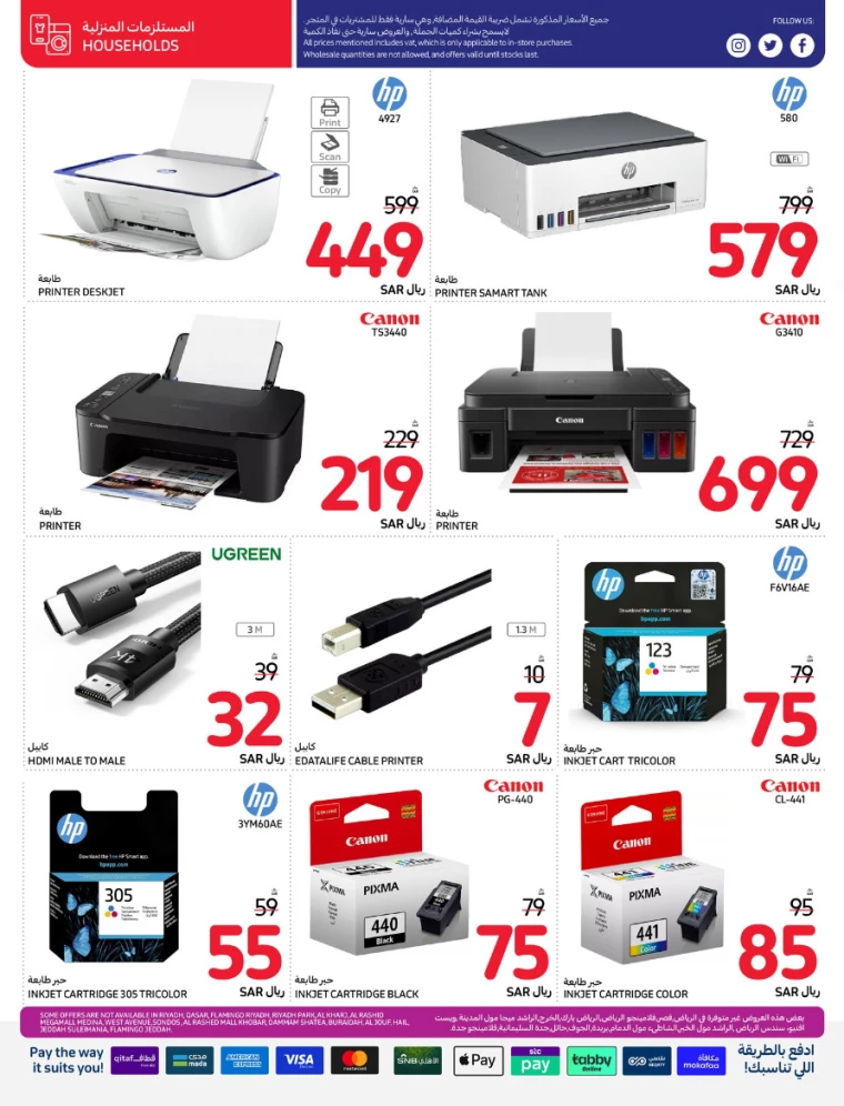 carrefour-deals-july-24-2024-12