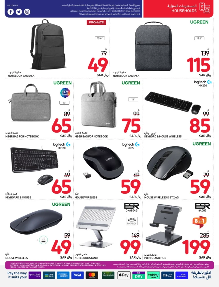 carrefour-deals-july-24-2024-13
