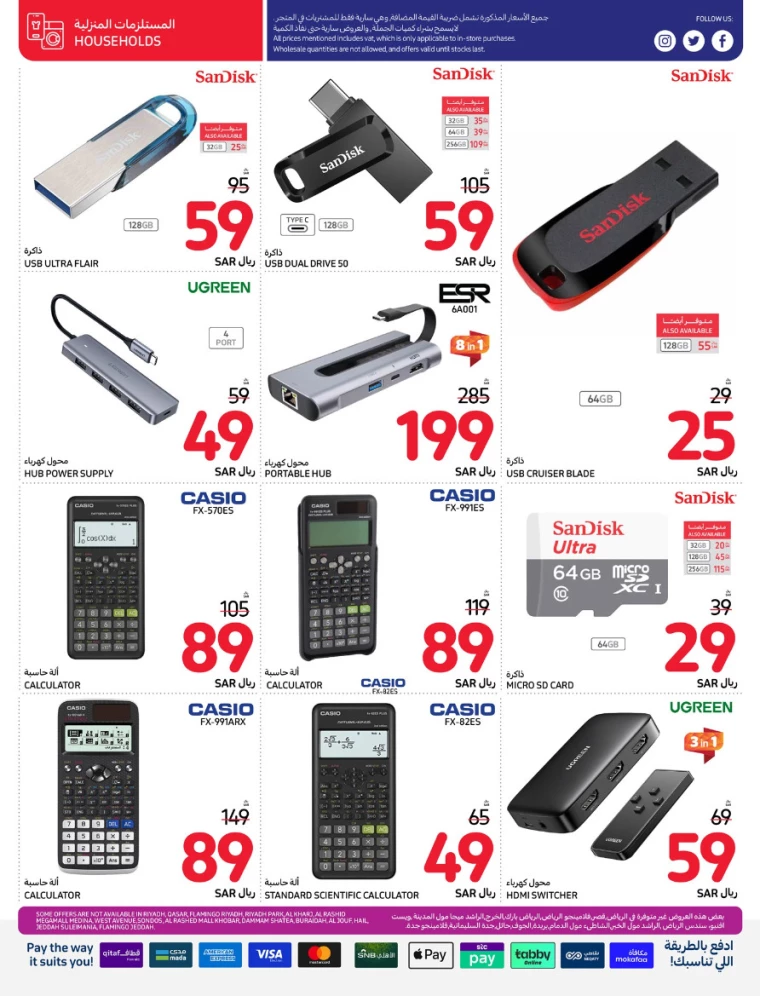 carrefour-deals-july-24-2024-14