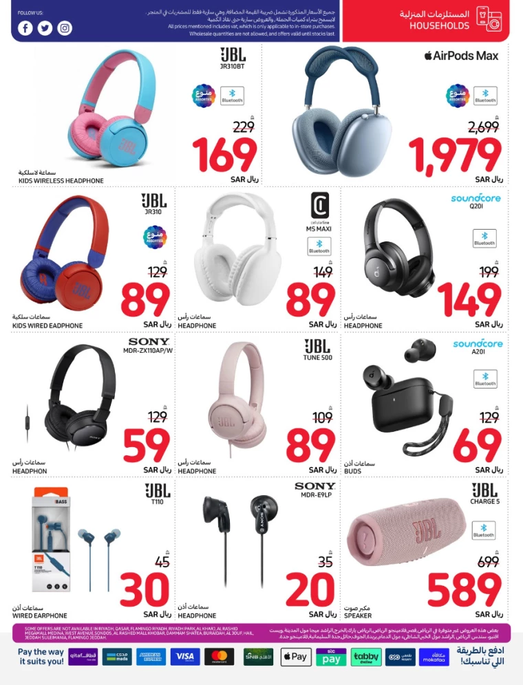 carrefour-deals-july-24-2024-15