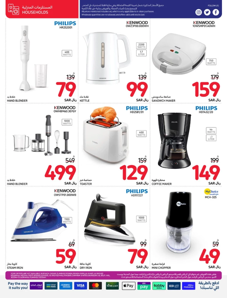 carrefour-deals-july-24-2024-16