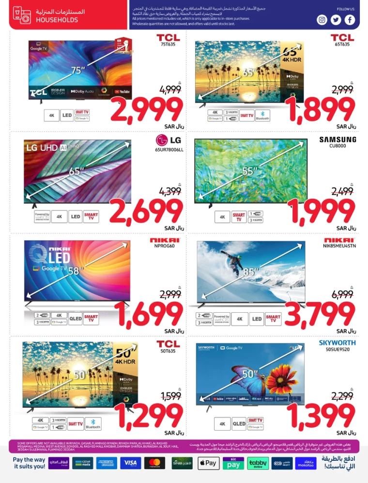 carrefour-deals-july-24-2024-18