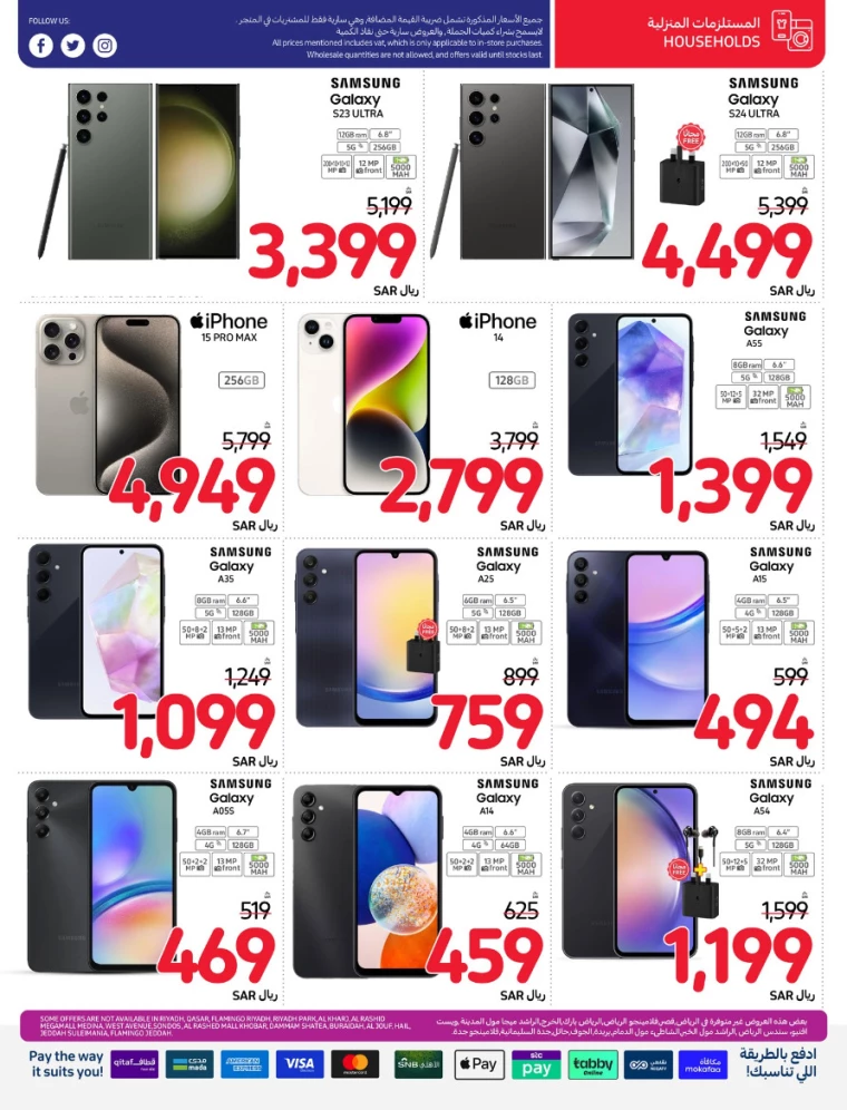 carrefour-deals-july-24-2024-19