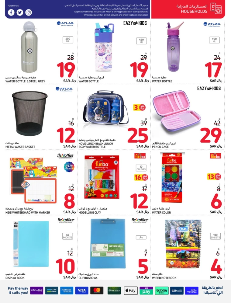 carrefour-deals-july-24-2024-2