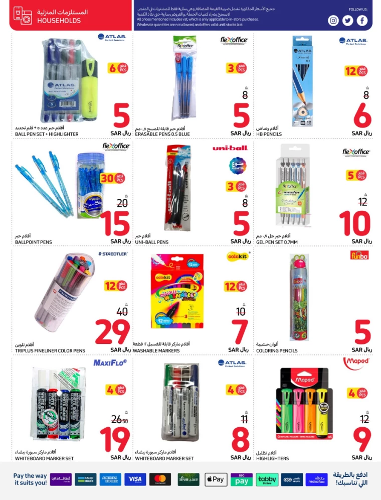 carrefour-deals-july-24-2024-3