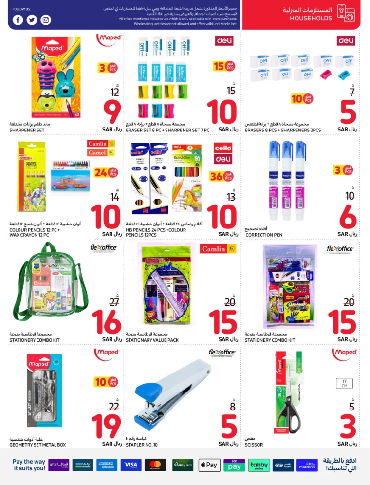 carrefour-deals-july-24-2024-4