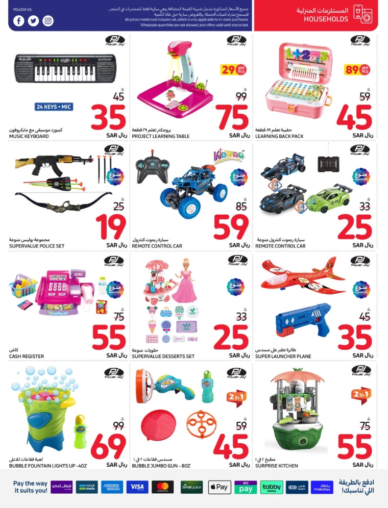 carrefour-deals-july-24-2024-5