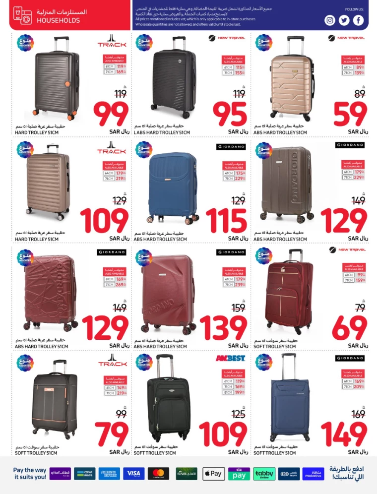 carrefour-deals-july-24-2024-6