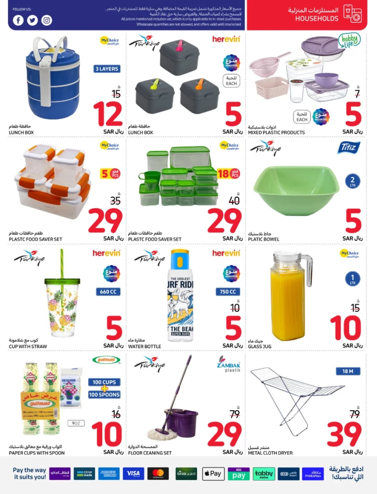 carrefour-deals-july-24-2024-8
