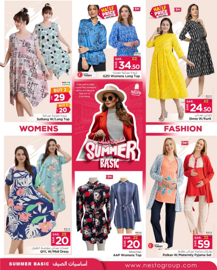 nesto ksa offers july 24, 2024