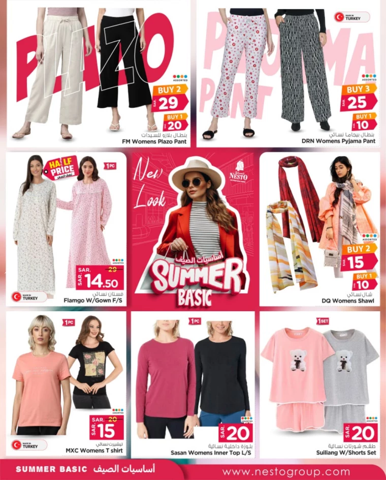 nesto ksa offers july 24, 2024
