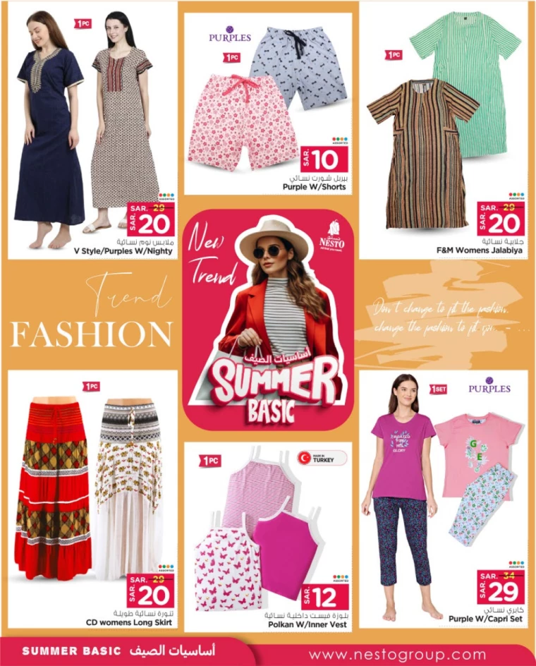 nesto ksa offers july 24, 2024
