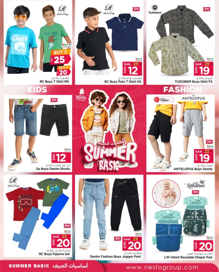nesto ksa offers july 24, 2024